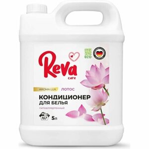 Кондиционер ополаскиватель для белья Reva Care AROMA LUX