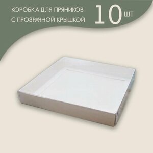 Коробка для пряников и других сладостей с прозрачной крышкой 20х20х3 см / 10 шт.