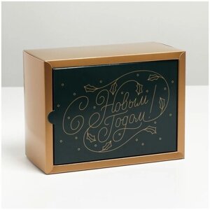 Коробка подарочная Дарите счастье С новым годом, 15 х 20 х 10 см, золотистый