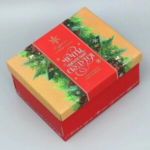 Коробка складная «С наилучшими пожеланиями», 31.2 х 25.6 х 16.1 см