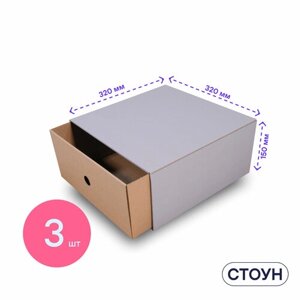 Коробка выдвижная для интерьера и организации системы хранения вещей стоун BOXY серая, гофрокартон, 32х32х15 см, 3 шт в упаковке