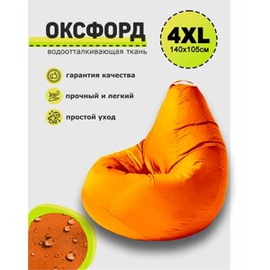 Кресло-мешок, 3D Мебель, Оксфорд, Размер 4XL, цвет "Оранжевый"
