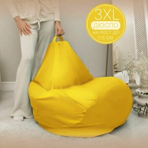 Кресло мешок Груша 3XL желтый Дюспо