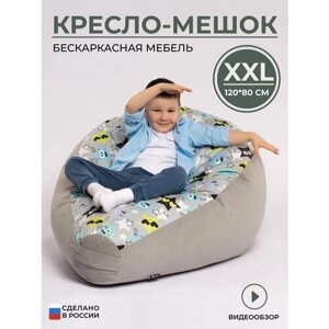 Кресло мешок груша XXL с принтом звезды