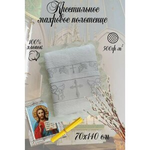 Крестильное, Union Home полотенце для крещения с вышивкой, подарок на крестины/ махровое, банное полотенце 100% Хлопок, Турция
