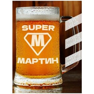 Кружка для пива супер Мартин - 650 мл.