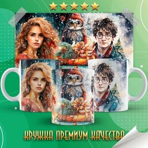 Кружка "Рождество в Хогвартсе / Гарри Поттер / Harry Potter" PrintMania 330мл