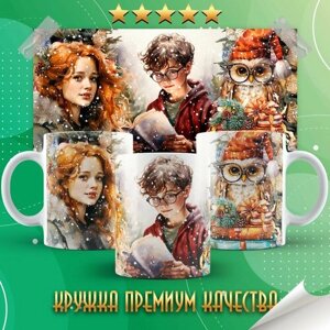 Кружка "Рождество в Хогвартсе / Гарри Поттер / Harry Potter" PrintMania 330мл