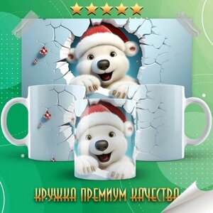 Кружка "С Новым годом / Милые рождественские животные" PrintMania 330мл
