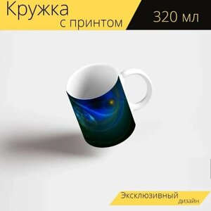 Кружка с рисунком, принтом "Глобус, земля, голубая планета" 320 мл.