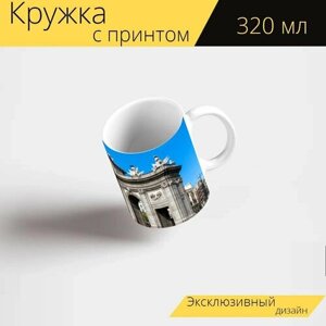 Кружка с рисунком, принтом "Мадрид, памятник, пуэртадеалькала" 320 мл.