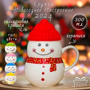 Кружка Снеговик Растопи лед красный 360 мл, кружка с крышкой новогодняя, подарочная, символ года