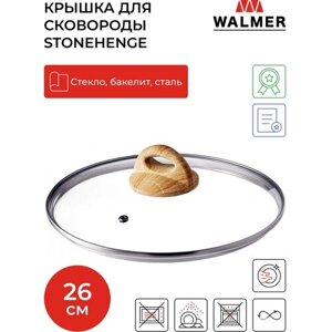 Крышка для сковород и кастрюль Walmer Stonehenge, 26 см