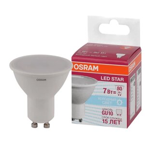 Лампа GU10 OSRAM LED Star PAR16, 700лм, 7Вт, 4000К, светодиодная, нейтральный белый свет, матовая