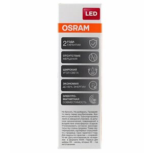 Лампа светодиодная филаментная Osram Е14 4000К 5 Вт 600 Лм 220-230 В свеча на ветру прозрачная