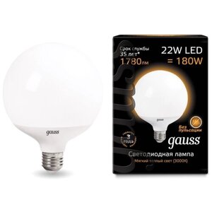 Лампа светодиодная gauss 105102122, E27, G125, 22 Вт, 3000 К