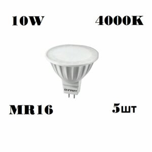 Лампа светодиодная, led диодная лампа 10W 4000K