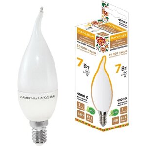 Лампа светодиодная WFС37-7 Вт-230 В -4000 К–E14 (свеча на ветру) Народная, TDM SQ0340-0190 (10 шт.)