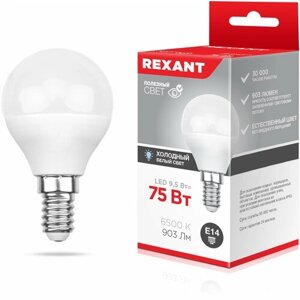 Лампочка E14 Светодиодная REXANT Шарик (GL) 9,5 Вт 903 Лм 6500 K холодный свет