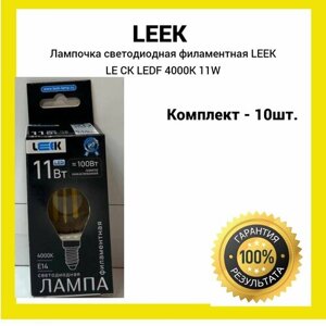 Лампочка светодиодная филаментная 11Вт LEEK LE CK LEDF 4000K E14 (белый свет) 10шт