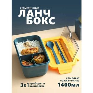 Ланч-бокс с отделением и приборами для еды.