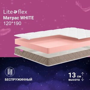 Матрас анатомический на кровать Lite Flex White 120х190