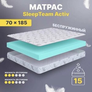 Матрас беспружинный 70х185, в кроватку, SleepTeam Active анатомический,15 см, односпальный, средней жесткости