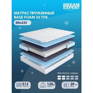 Матрас DreamExpert Base Foam 30 TFK ниже средней жесткости, детский, независимый пружинный блок, на кровать 60x225
