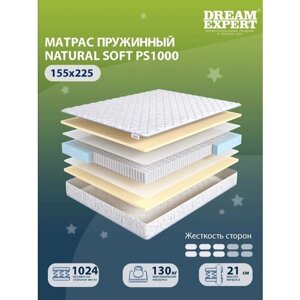 Матрас DreamExpert Natural Soft PS1000 средней жесткости, двуспальный, независимые пружины, на кровать 155x225