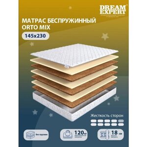 Матрас DreamExpert Orto Mix жесткость высокая и выше средней, полутораспальный, беспружинный, на кровать 145x230