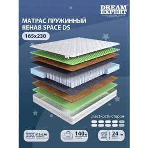 Матрас DreamExpert Rehab Space DS выше средней жесткости, двуспальный, независимый пружинный блок, на кровать 165x230
