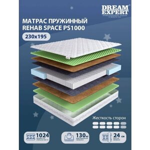 Матрас DreamExpert Rehab Space PS1000 выше средней жесткости, двуспальный, независимый пружинный блок, на кровать 230x195