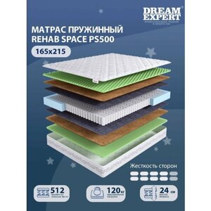 Матрас DreamExpert Rehab Space PS500 выше средней жесткости, двуспальный, независимый пружинный блок, на кровать 165x215