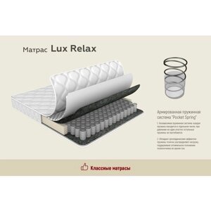 Матрас LUX RELAX высота 18 см для сна на диван кровать пружины 256 Orto Foam с массажным эффектом стеганный жаккард (180 / 190)
