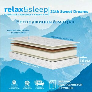 Матрас Relax&Sleep ортопедический беспружинный 21th Sweet Dreams (170 / 190)