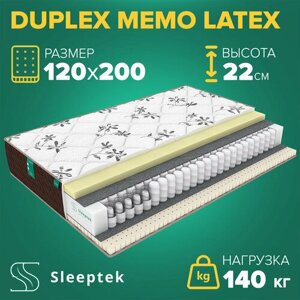 Матрас Sleeptek Duplex Memo Latex 120х200