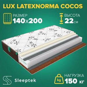 Матрас Sleeptek Lux LatexNorma Cocos 140х200