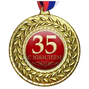 Медаль "35 С юбилеем ", на ленте триколор