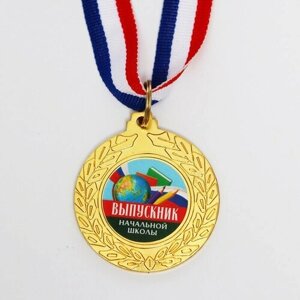 Медаль на Выпускной «Выпускник начальной школы», диам. 4.5 см