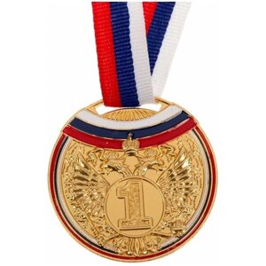 Медаль призовая, 1 место, золото, триколор, d-5 см (1 шт.)