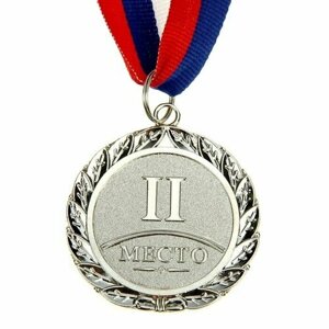 Медаль призовая, 2 место, серебро, d 5 см