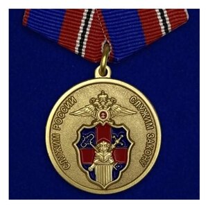 Медаль "Служба Тыла МВД России" 18.07.1918 Муляж