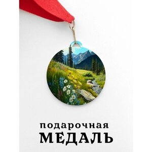Медаль сувенирная спортивная подарочная Горы Ромашки, металлическая на красной ленте