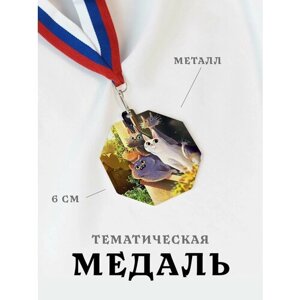 Медаль сувенирная спортивная подарочная Коты в Окне, металлическая на ленте триколор
