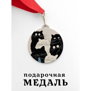 Медаль сувенирная спортивная подарочная Пухлые Коты, металлическая на красной ленте