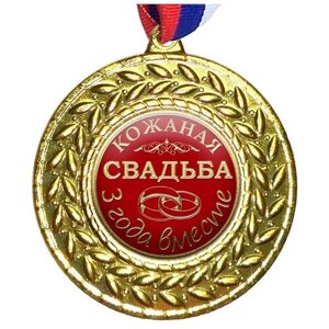 Медаль "Свадьба 3 года Кожаная", на ленте триколор