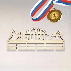 Медальница спортивная "бокс"медаллер / держатель для медалей / фанера 3 мм / 45 х 16 см / ECO товар