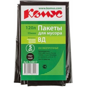 Мешки для мусора Комус 328817 120 л, 5 шт., 1 упак., черный