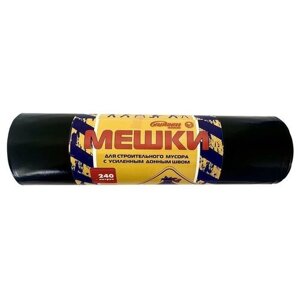 Мешки для мусора, ПВД, 240 л, черные, 100 мкм, 10 штук