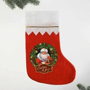 Мешок - носок для подарков новогодний «Счастья в дом», на Новый год, 25 х 36 см (комплект из 14 шт)